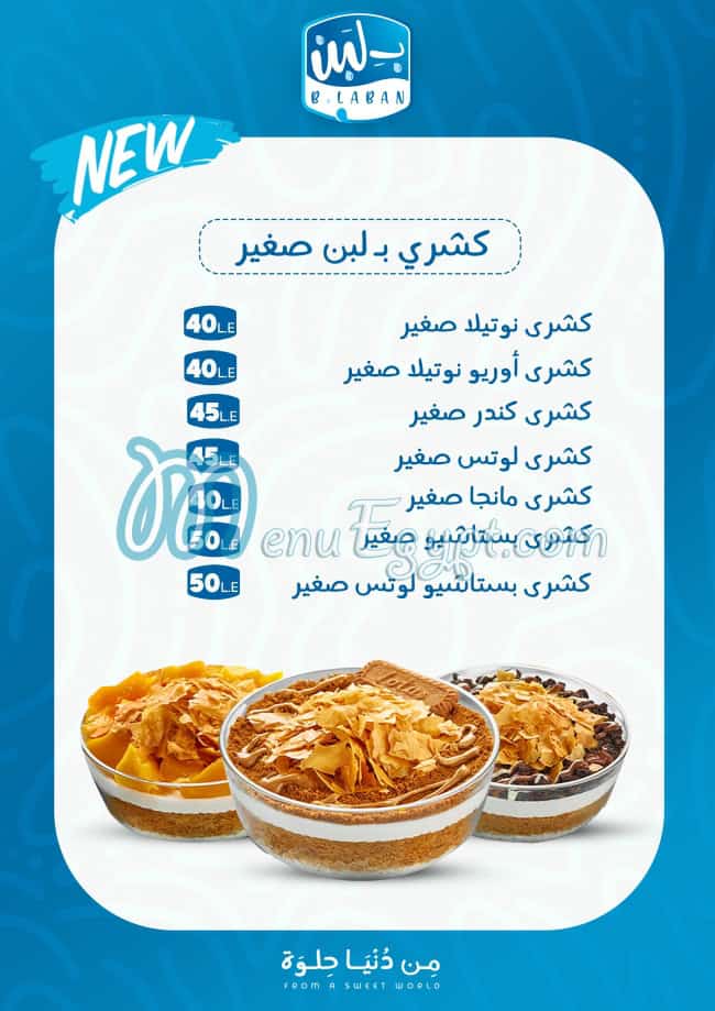 B laban menu Egypt 3