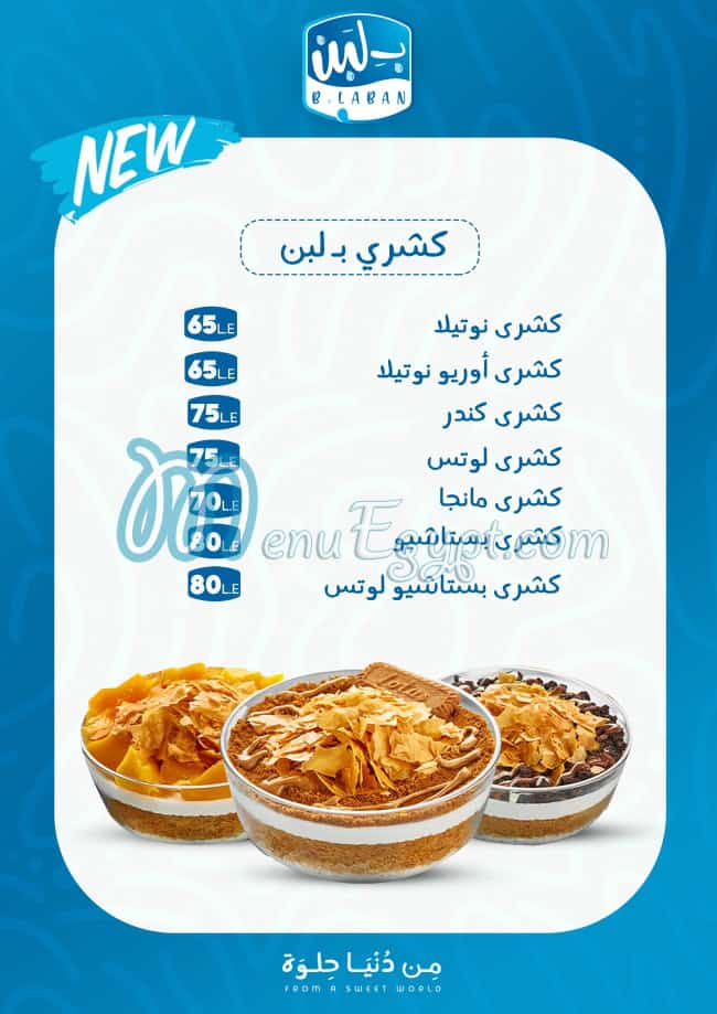 B laban menu Egypt 4