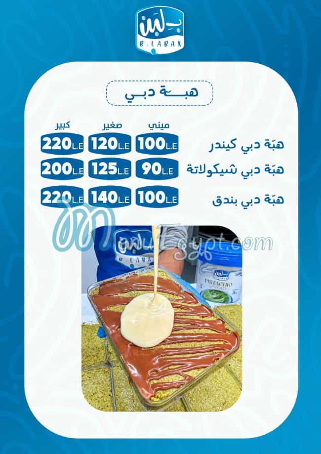 B laban menu Egypt 5