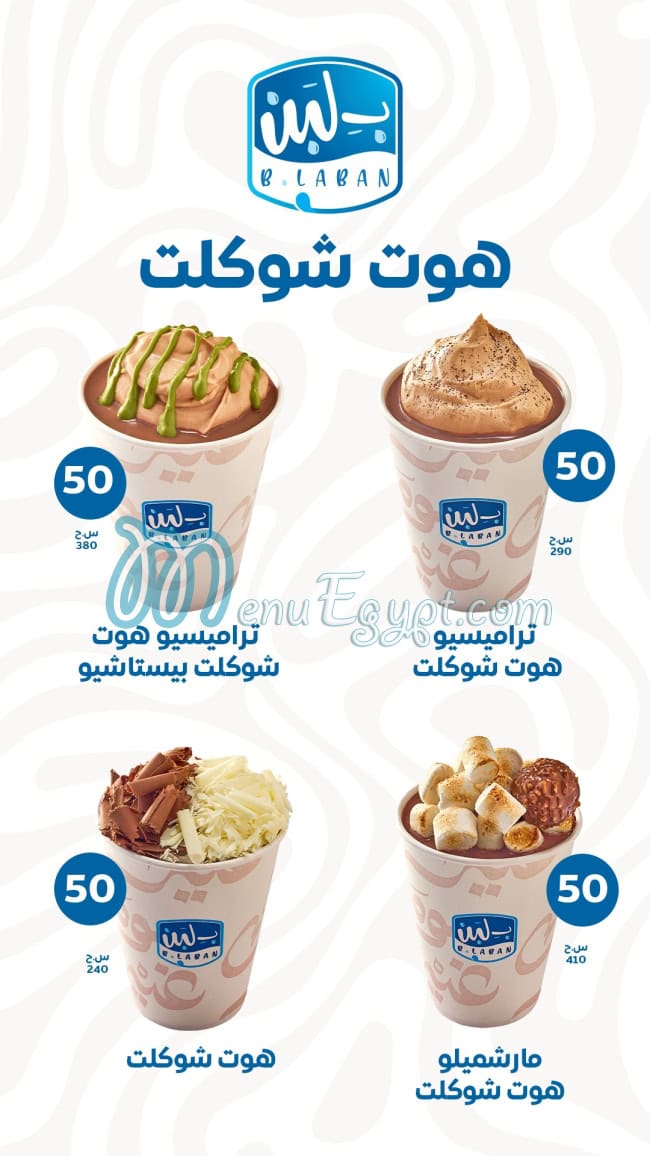 B laban menu Egypt 7