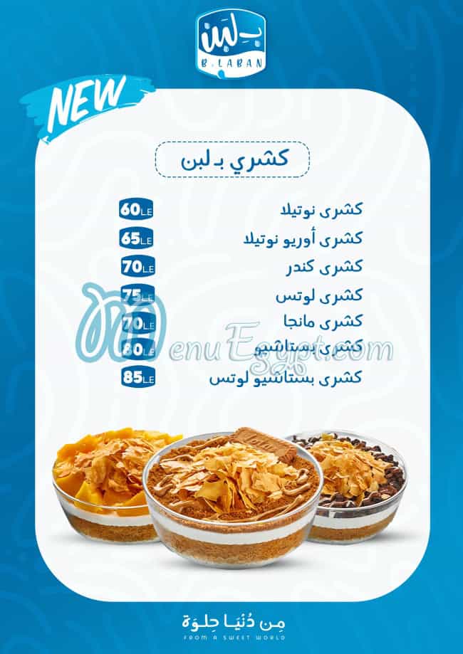 B laban menu Egypt 1