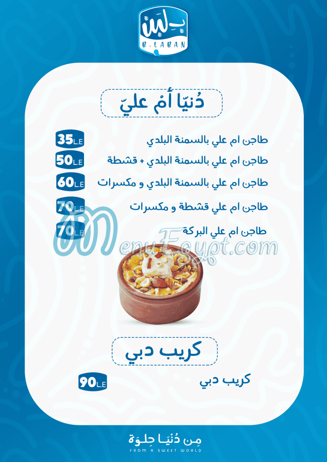 B laban menu Egypt 2