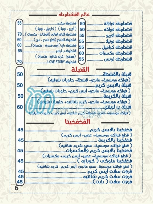 B labannto menu Egypt