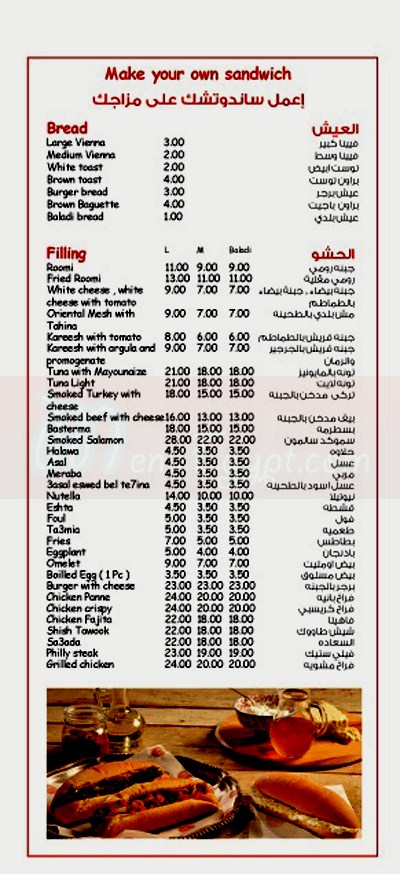 B2alet El Sa3ada delivery menu