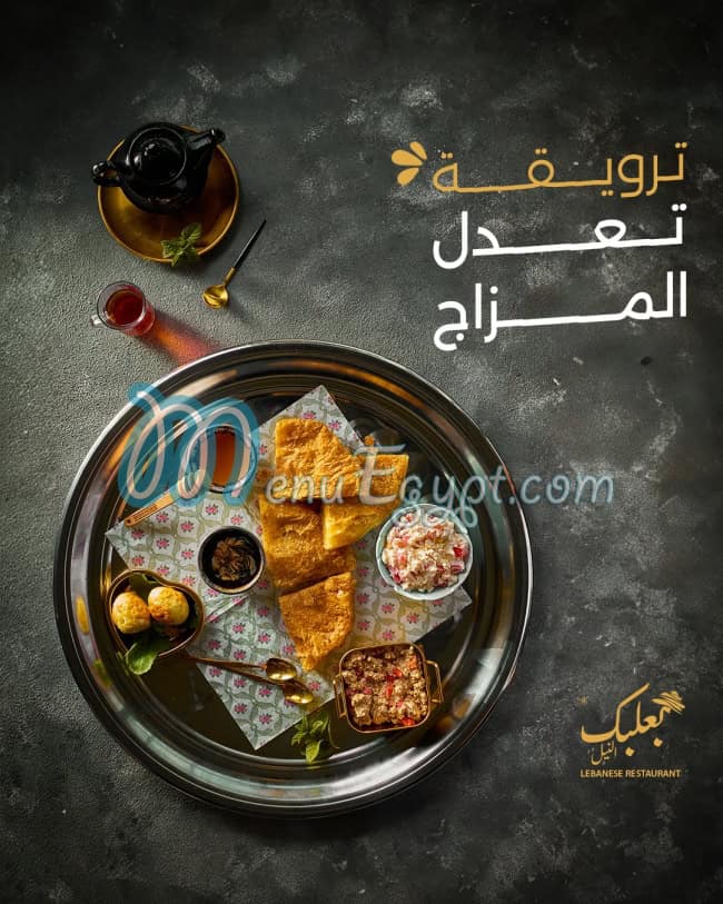 B3albak online menu