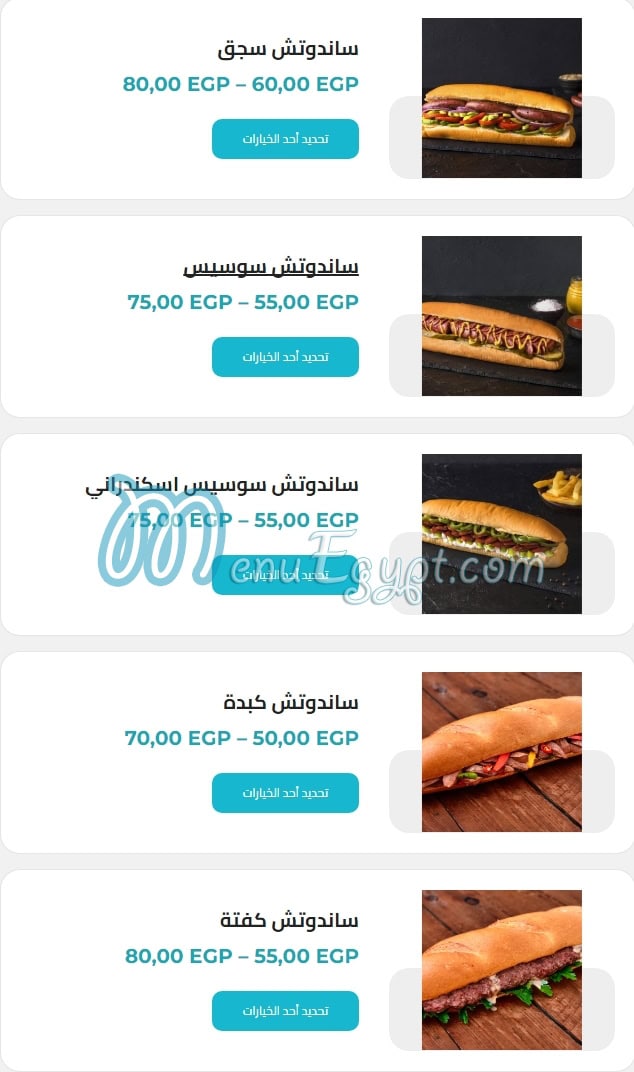 منيو باباى مصر 9