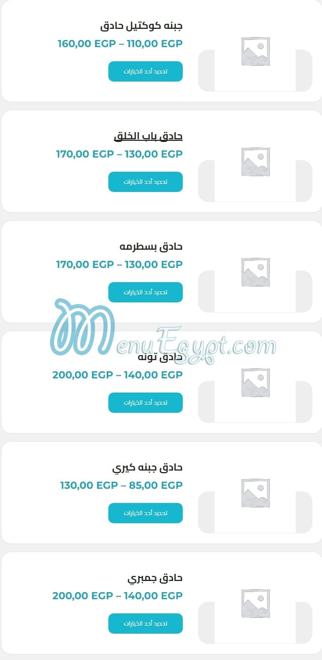 أسعار باباى مصر