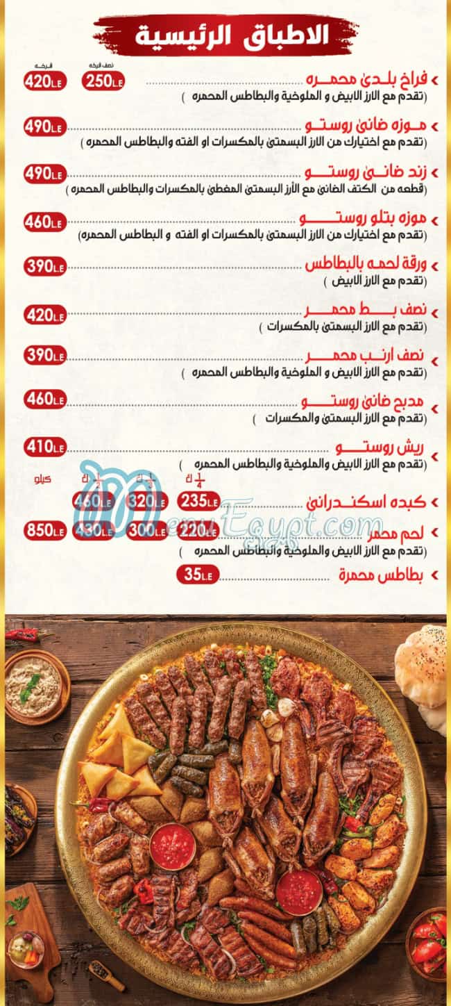 Bab Al Hara Restaurant online menu