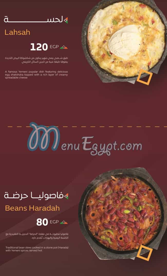 Bab Al Yaman Al Hadeth menu Egypt 10