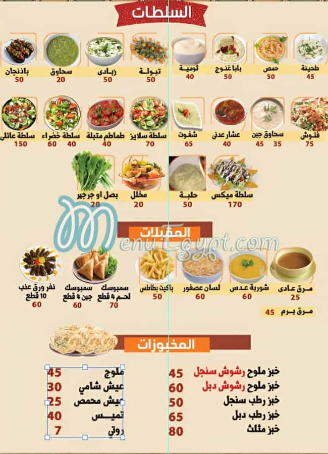 Bab Al yemen delivery