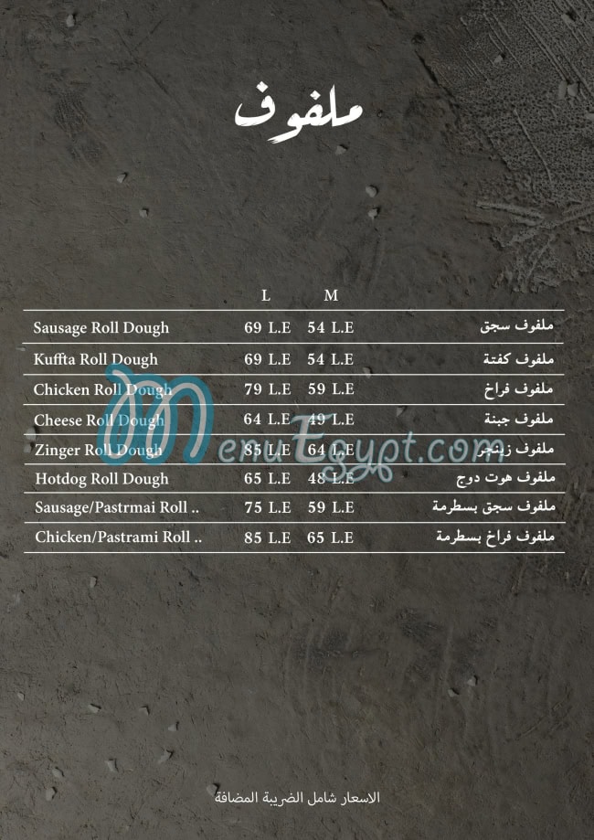 Bab El Hadid menu Egypt 6