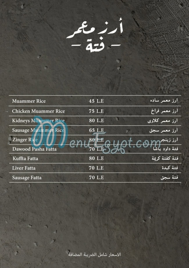 Bab El Hadid delivery