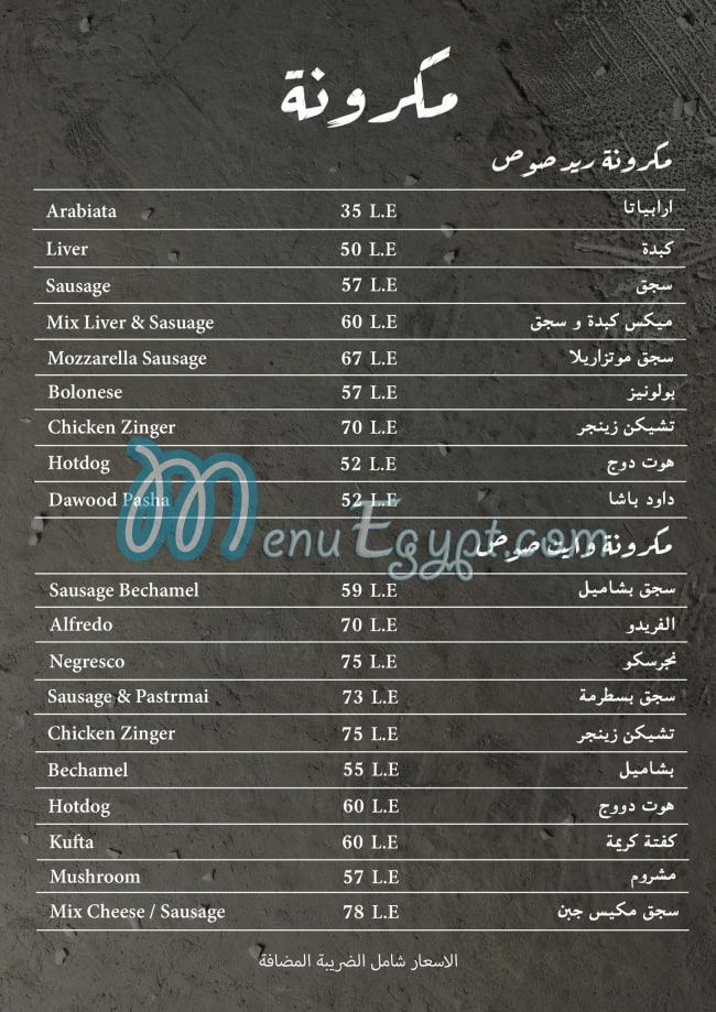 Bab El Hadid menu prices