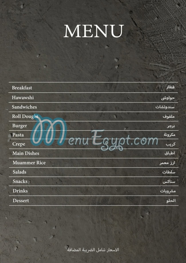 Bab El Hadid menu Egypt 2