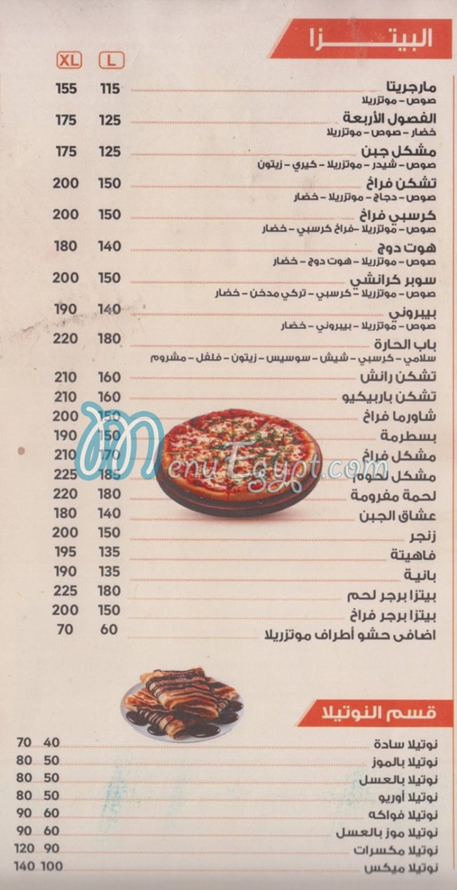 Bab El Hara El Shamy menu Egypt
