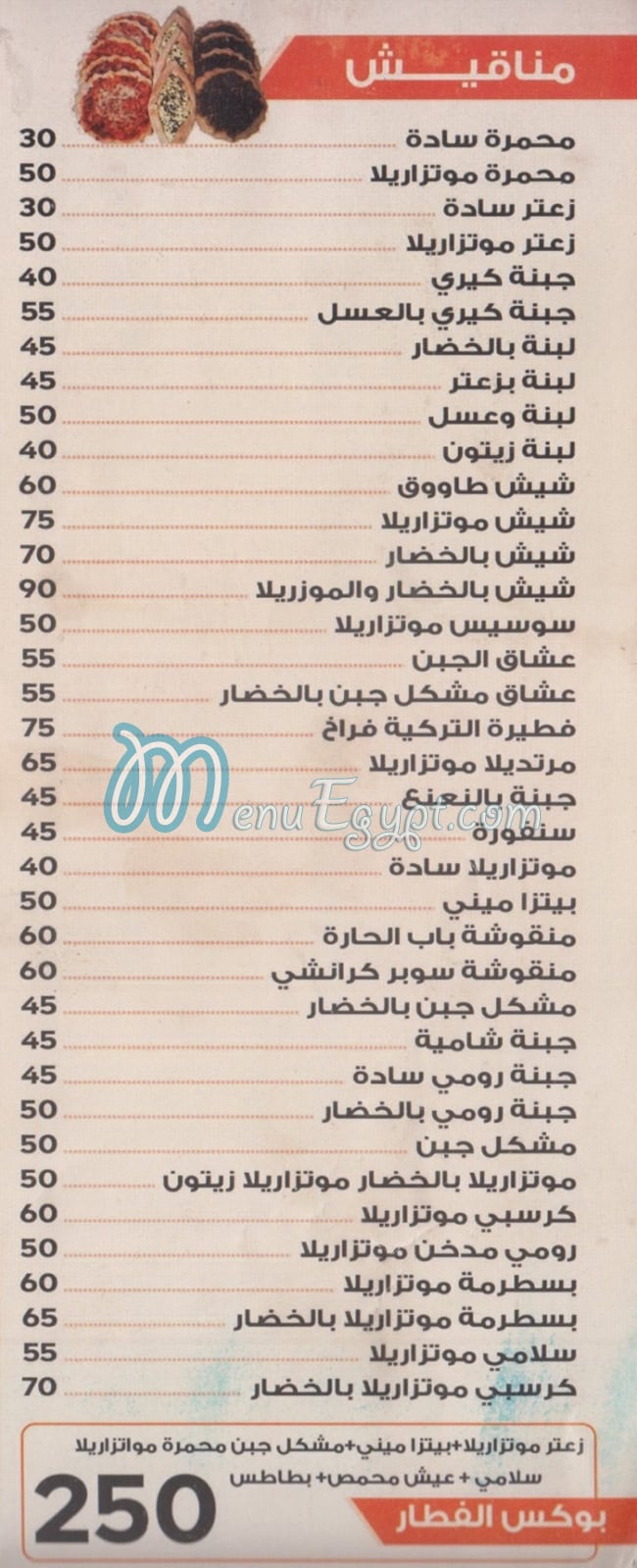 Bab El Hara El Shamy egypt