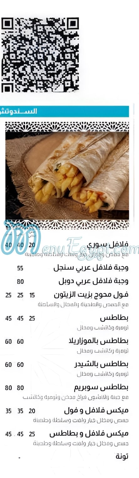 Bab El Hara Restaurant menu