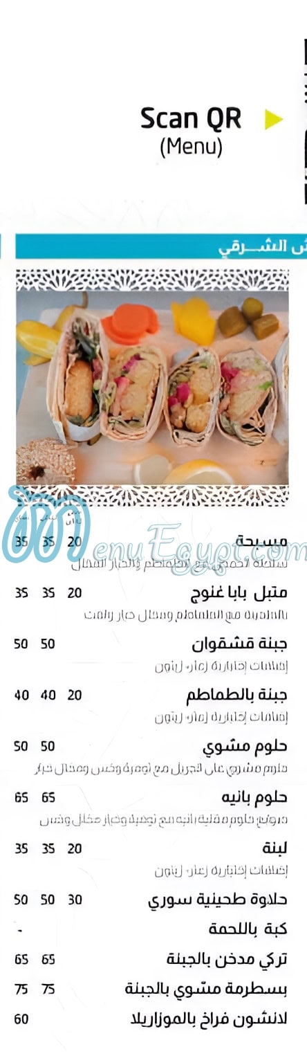 Bab El Hara Restaurant menu Egypt