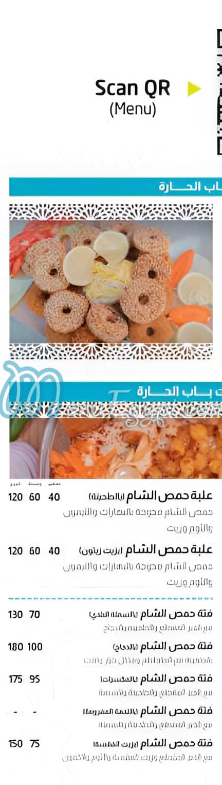 Bab El Hara Restaurant menu prices