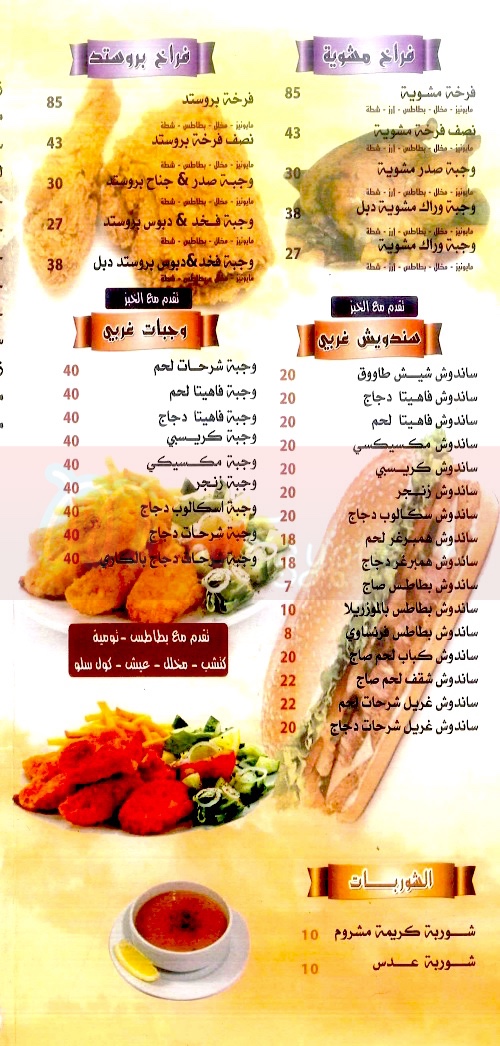 Bab El Hara October delivery