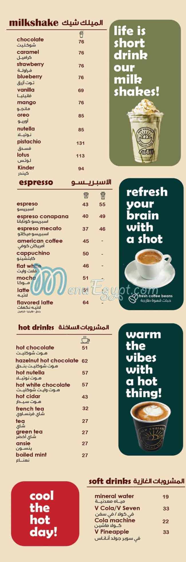 Bab Elhara menu Egypt 5