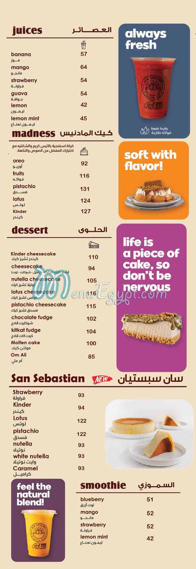 Bab Elhara menu Egypt 6