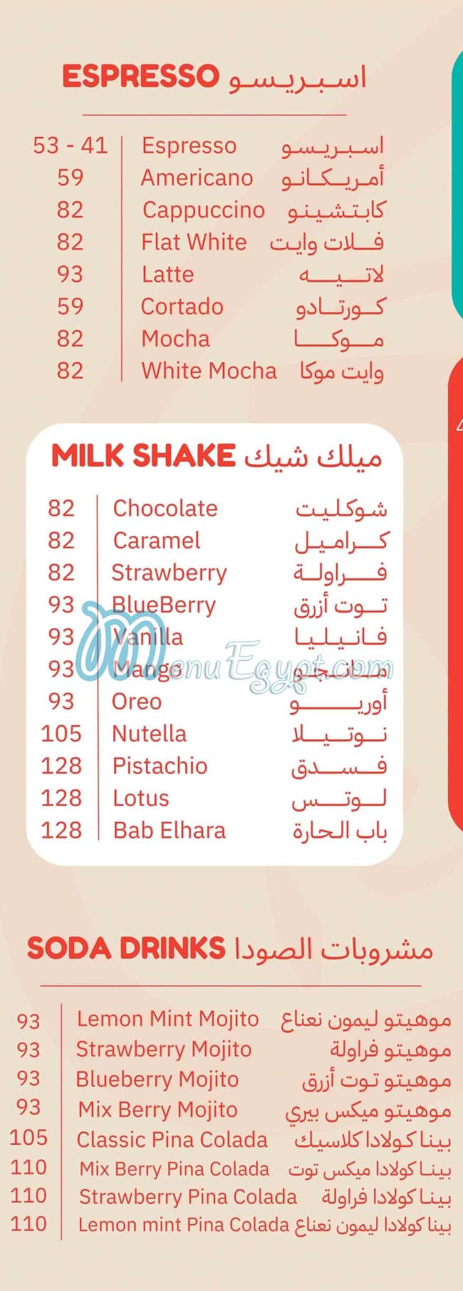 Bab Elhara menu Egypt 8