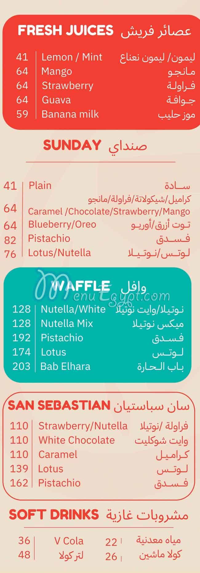 Bab Elhara menu Egypt 9