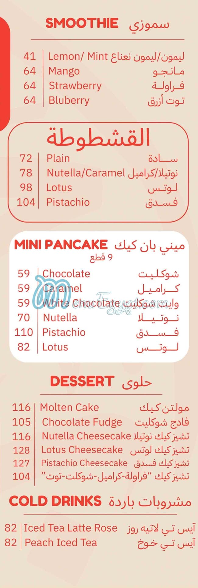 Bab Elhara menu Egypt 10