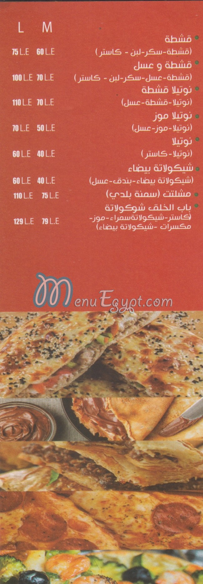 bab elKhalq online menu