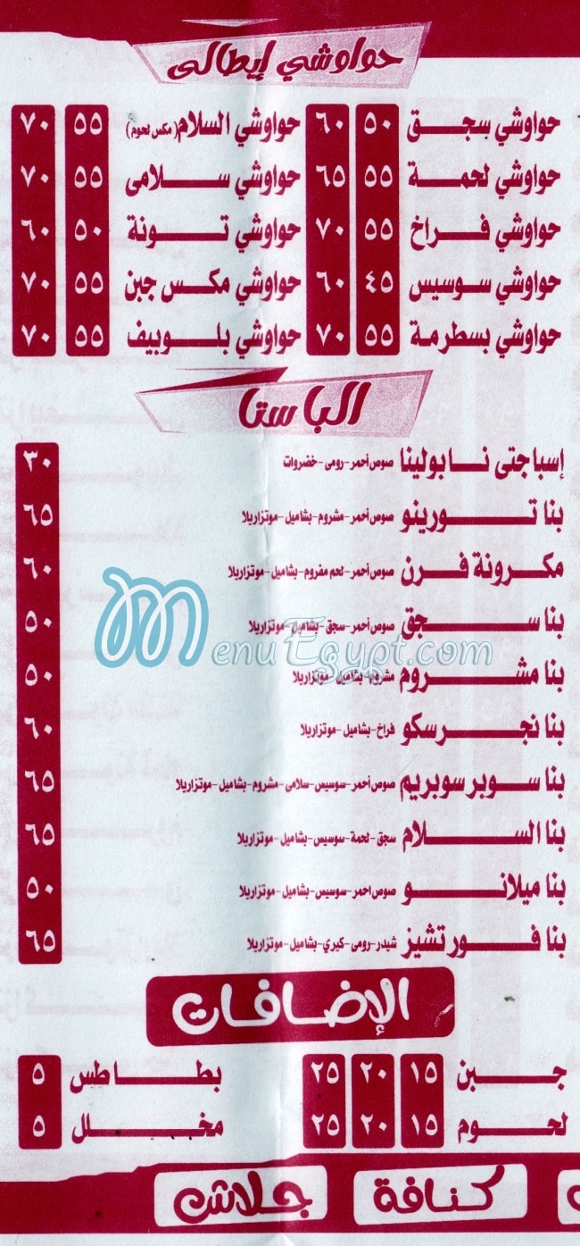 BAB  ELSALAM menu