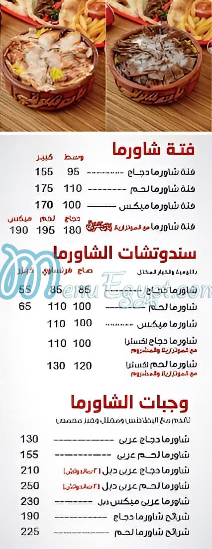 Bab Sharqy menu