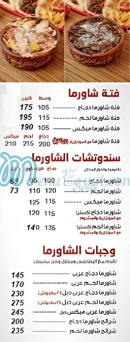 باب شرقى مصر