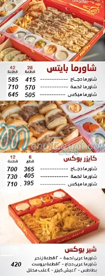 منيو باب شرقى