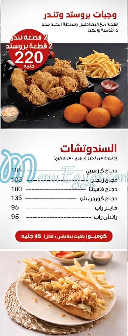 Bab Sharqy menu Egypt 4