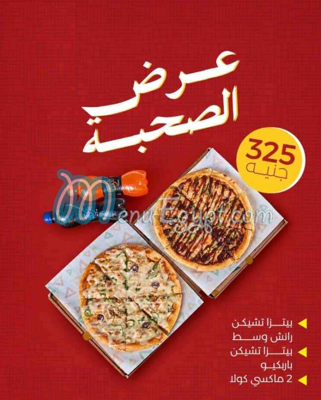 منيو باب شرقى مصر
