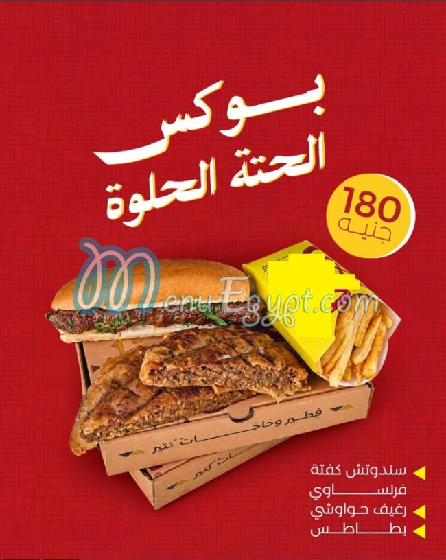 باب شرقى مصر الخط الساخن
