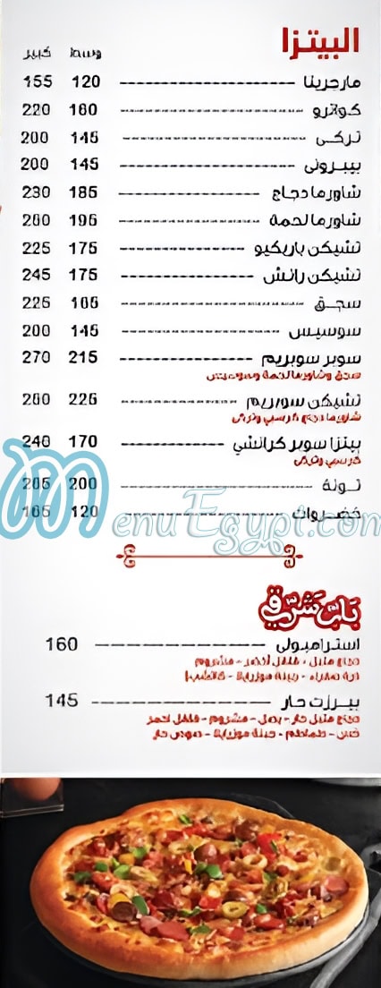 Bab Sharqy online menu