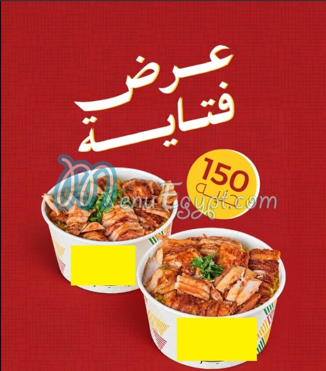 رقم باب شرقى مصر