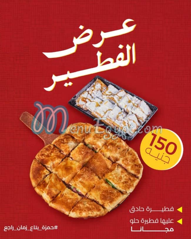 باب شرقى مصر