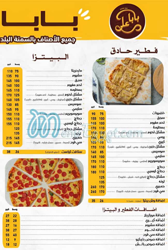 Baba 3ly menu