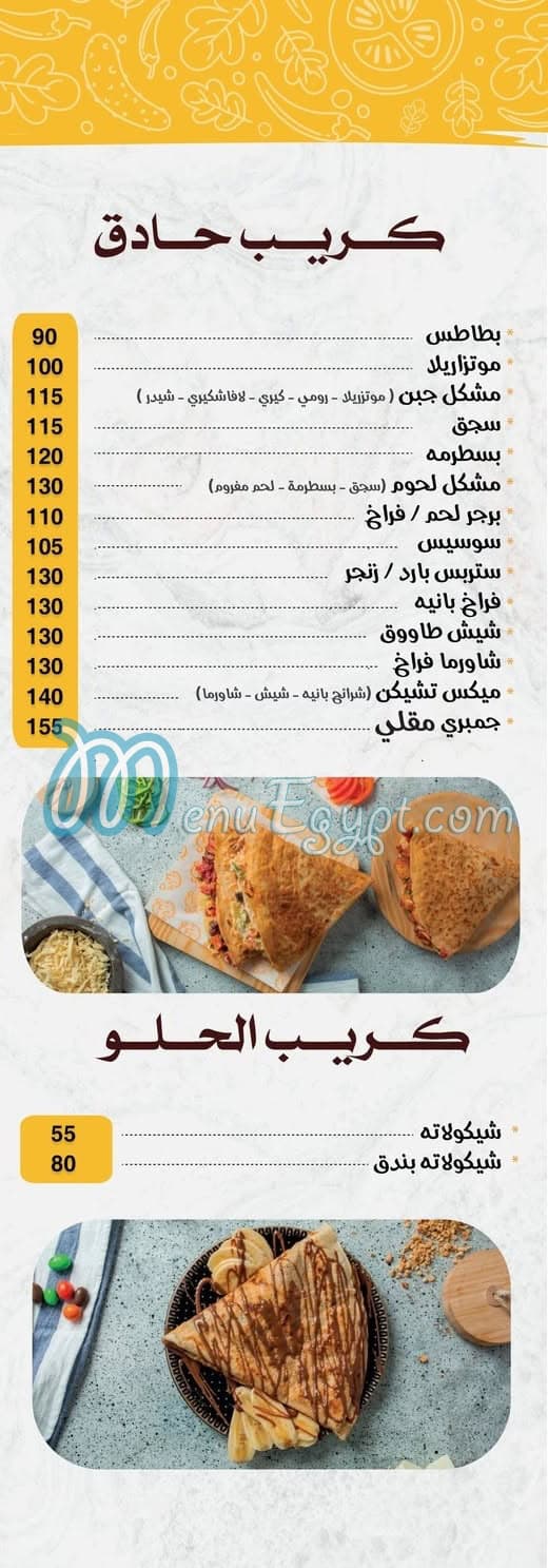 Baba 3ly delivery menu