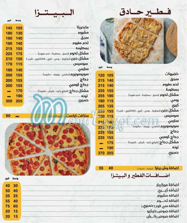 Baba 3ly online menu