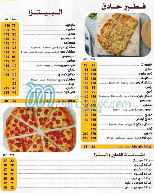 Baba 3ly online menu