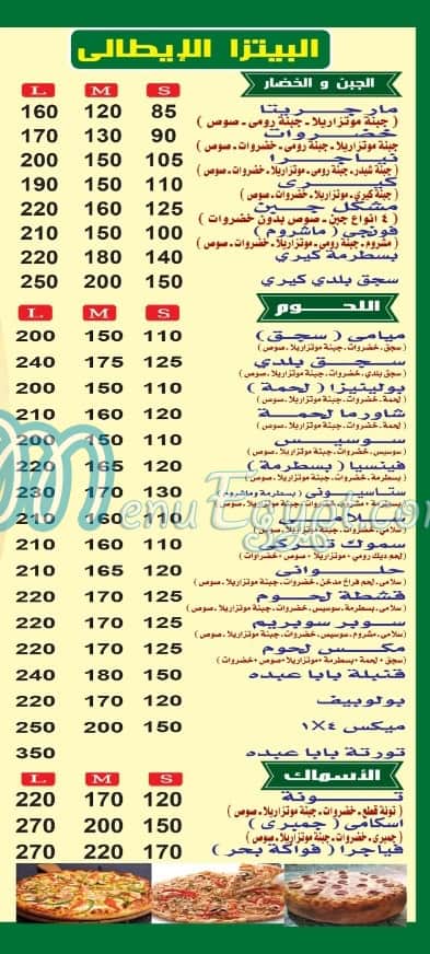 منيو بابا عبدو ايطاليانو