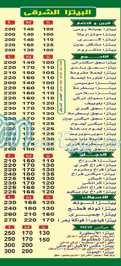 مطعم بابا عبدو ايطاليانو مصر
