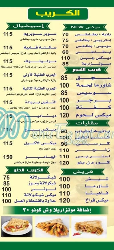 رقم بابا عبدو ايطاليانو مصر