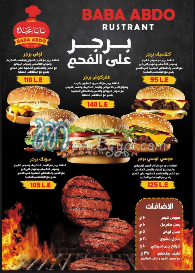 Baba Abdouh menu Egypt 5