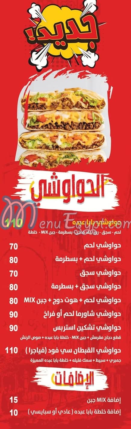 Baba Abdouh online menu