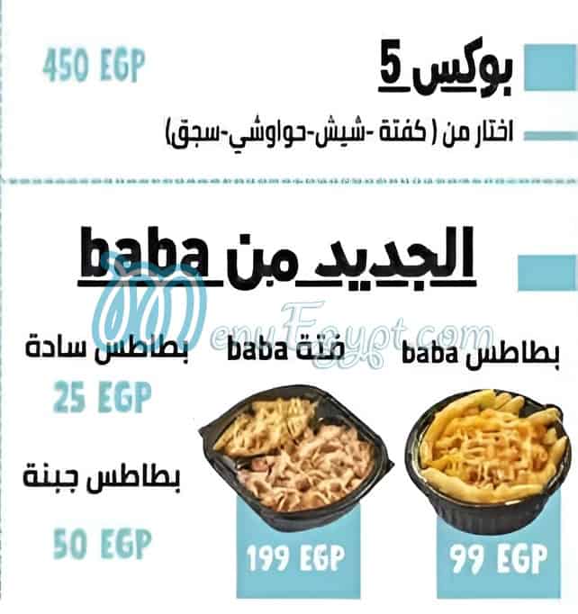 منيو بابا الشيخ زايد